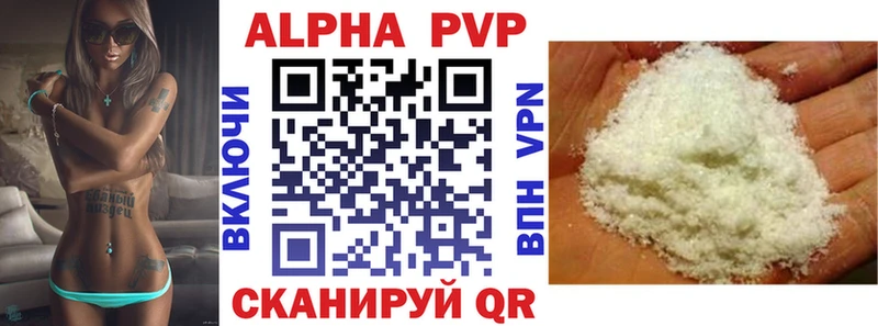 Купить где  Каменногорск  APVP Соль 