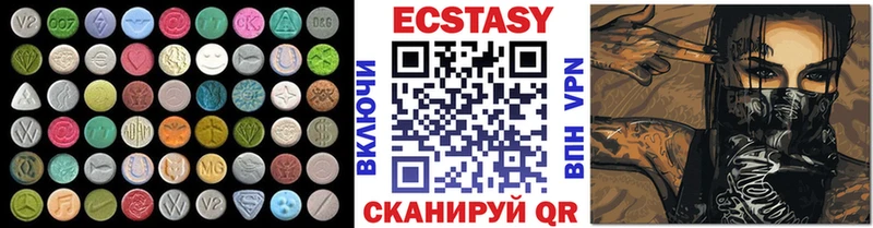 Купить  Каменногорск  Экстази VHQ 