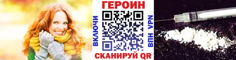 Купить  Каменногорск  ГЕРОИН белый 