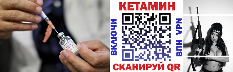 Кетамин VHQ Каменногорск