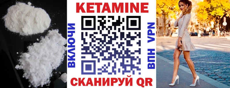 Купить закладки  Каменногорск  Кетамин VHQ 