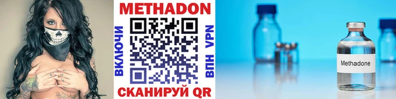 Метадон methadone  Купить закладки  Каменногорск 